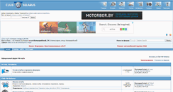 Desktop Screenshot of forum.clubvw.by